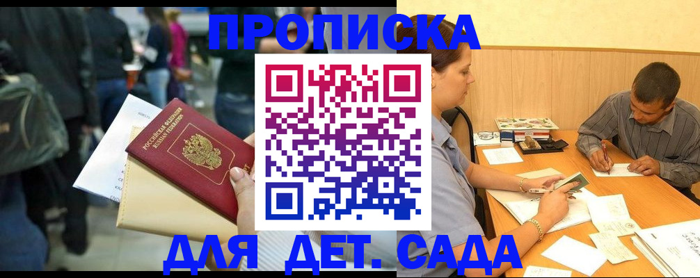 временная регистрация в Тюкалинске