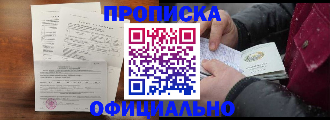 миграционный учет в Тюкалинске