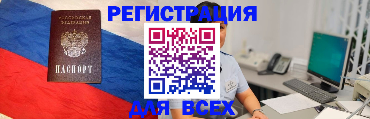 временная регистрация 2025 в Тюкалинске