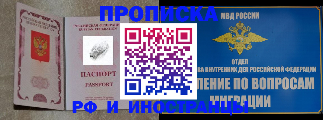 временная прописка в Тюкалинске