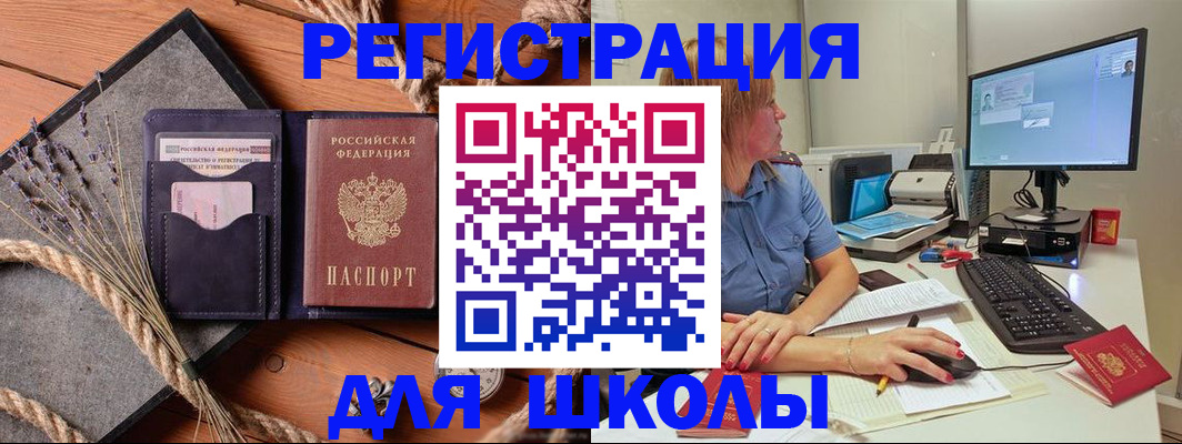 временная регистрация для всех в Тюкалинске