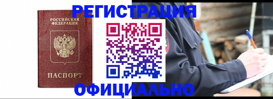 прописка для кредита в Тюкалинске