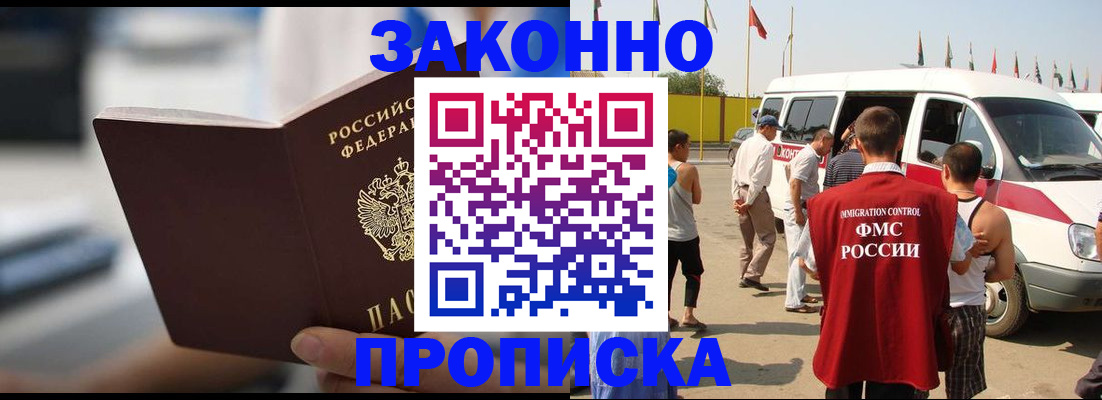 временная регистрация гарантия в Тюкалинске