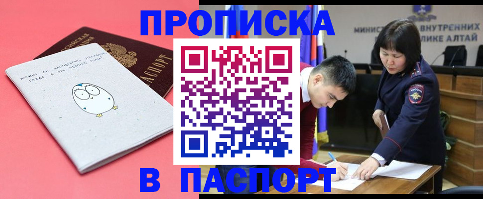 где прописаться в Тюкалинске