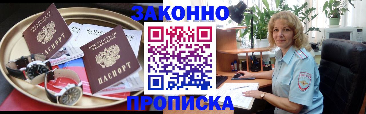 прописка в квартире в Тюкалинске