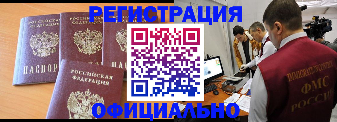 где прописаться в Тюкалинске