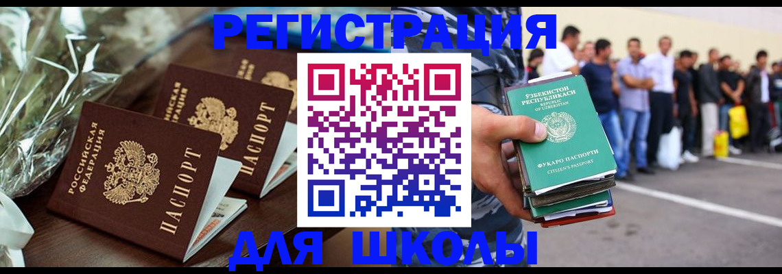 купить прописку в Тюкалинске