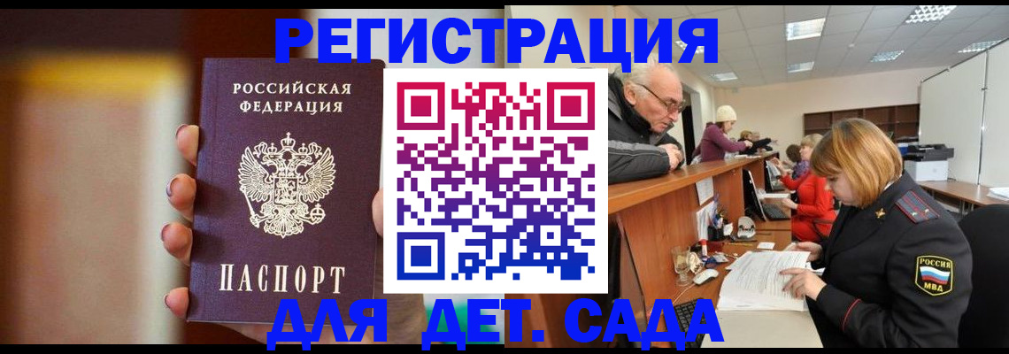 временная регистрация 2025 в Тюкалинске